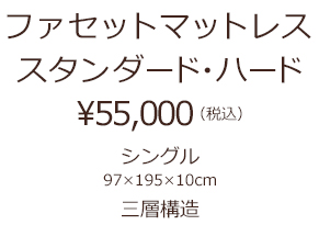 価格